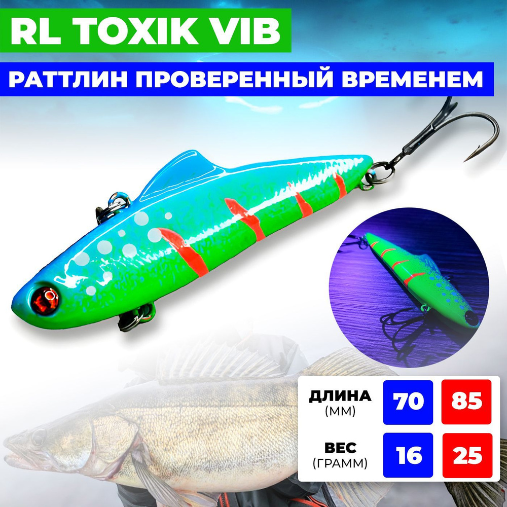 Ратлинн RIBALUBE TOXIK 85MM/25G #S06 для зимней рыбалки на судака и щуку  #1