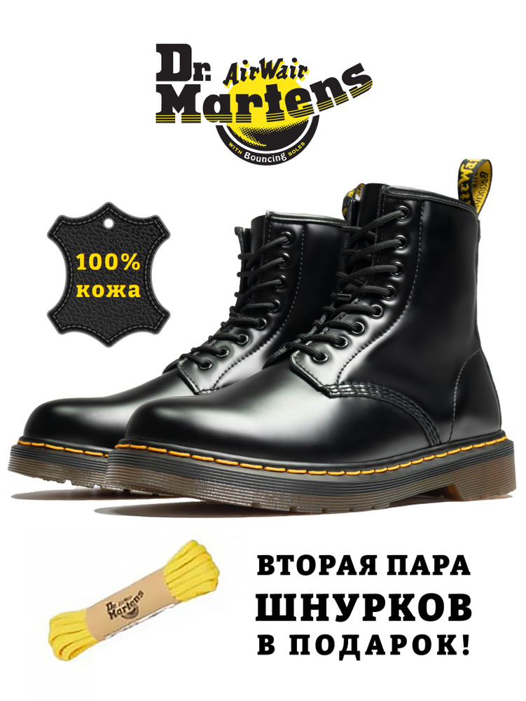 Ботинки Dr. Martens 1460 Nappa #1