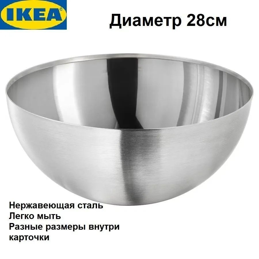 IKEA Миска, 1 шт #1