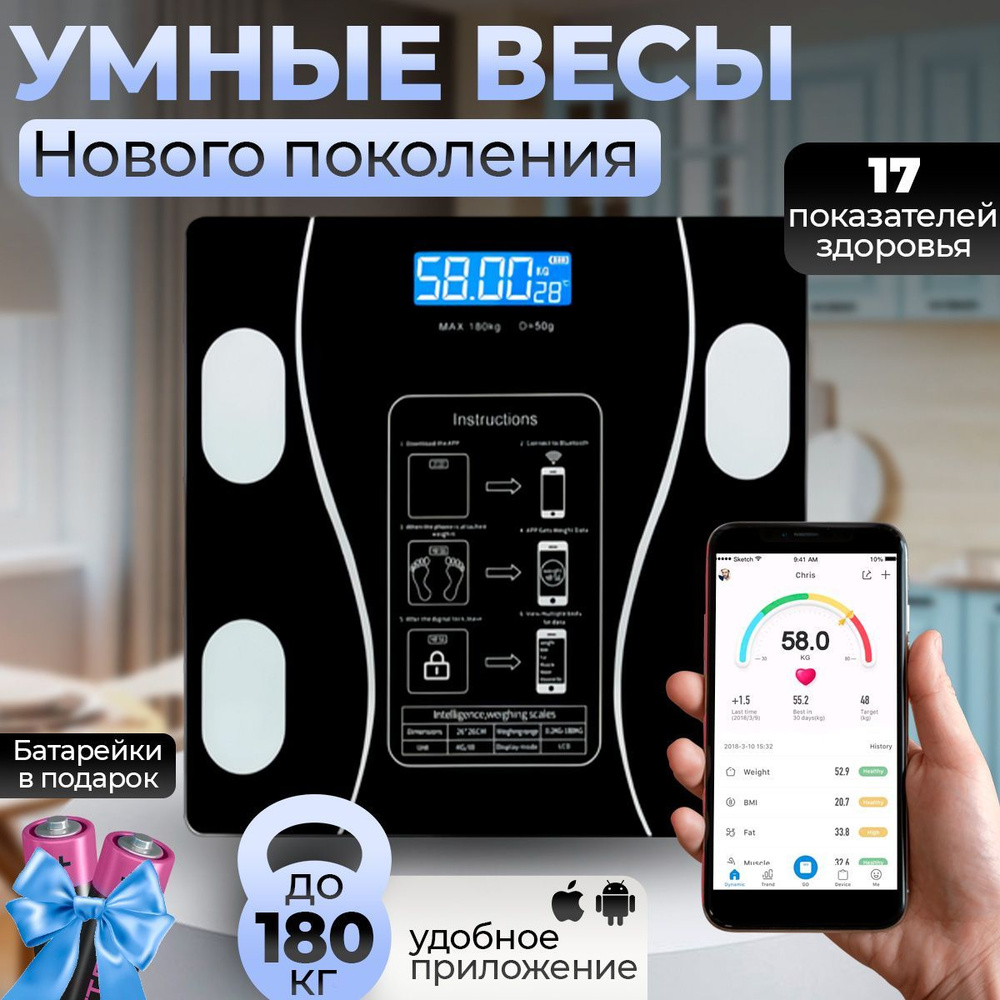 Напольные весы Весы, нагрузка 180 кг, точность 10 г #1