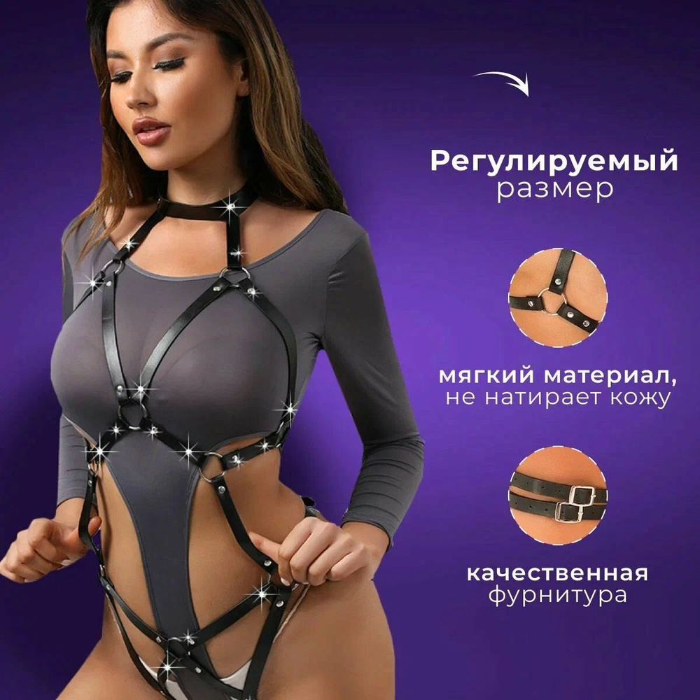 Портупея женская и гартеры , рост от 150 до 165 см, XS-L, 40-46, женское интимное белье для ролевых игр #1