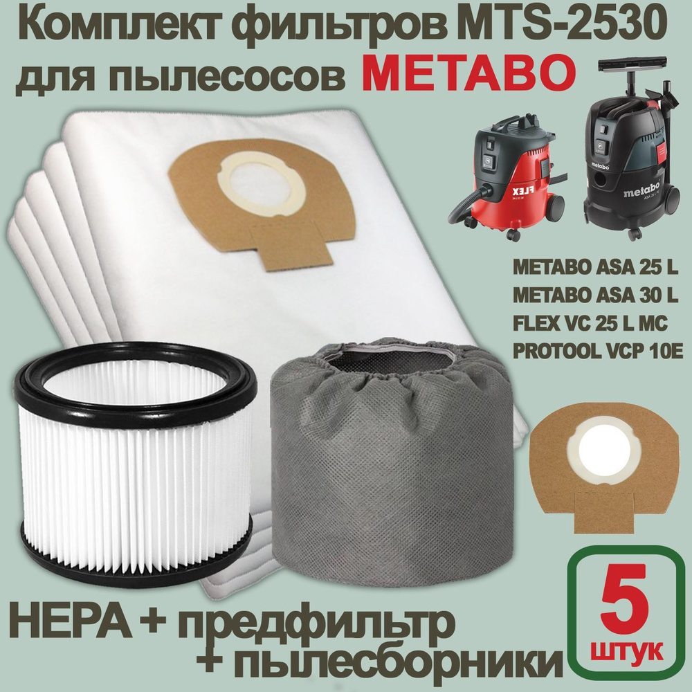 5 мешков + HEPA-фильтр + предфильтр для пылесоса Metabo ASA 25L, ASA 30L  #1