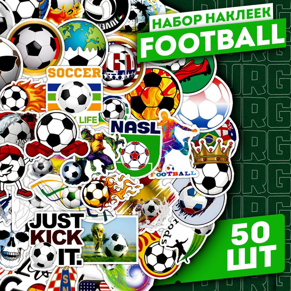 Набор самоклеящихся виниловых наклеек Football 50 шт #1