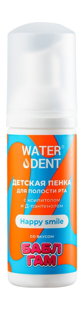 Waterdent Детская пенка для полости рта Happy Smile, 50 мл #1