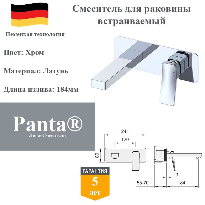 Смеситель для раковины скрытого монтажа Panta PT869006CR хром #1