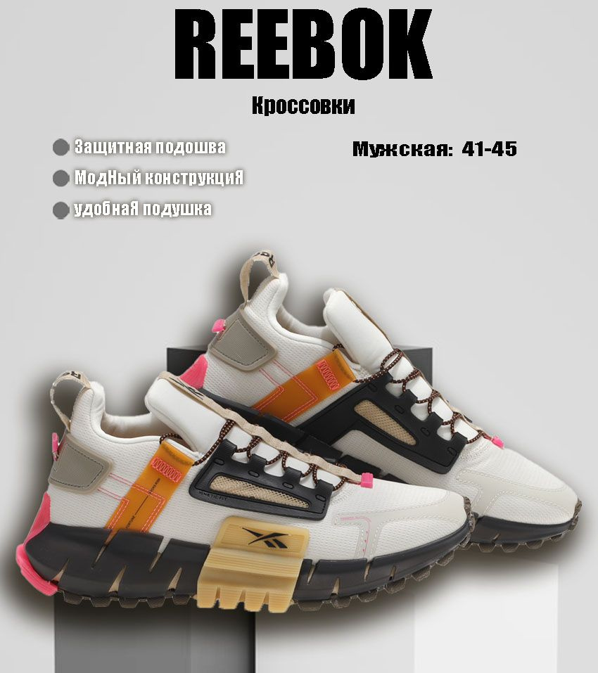 Кроссовки Reebok #1