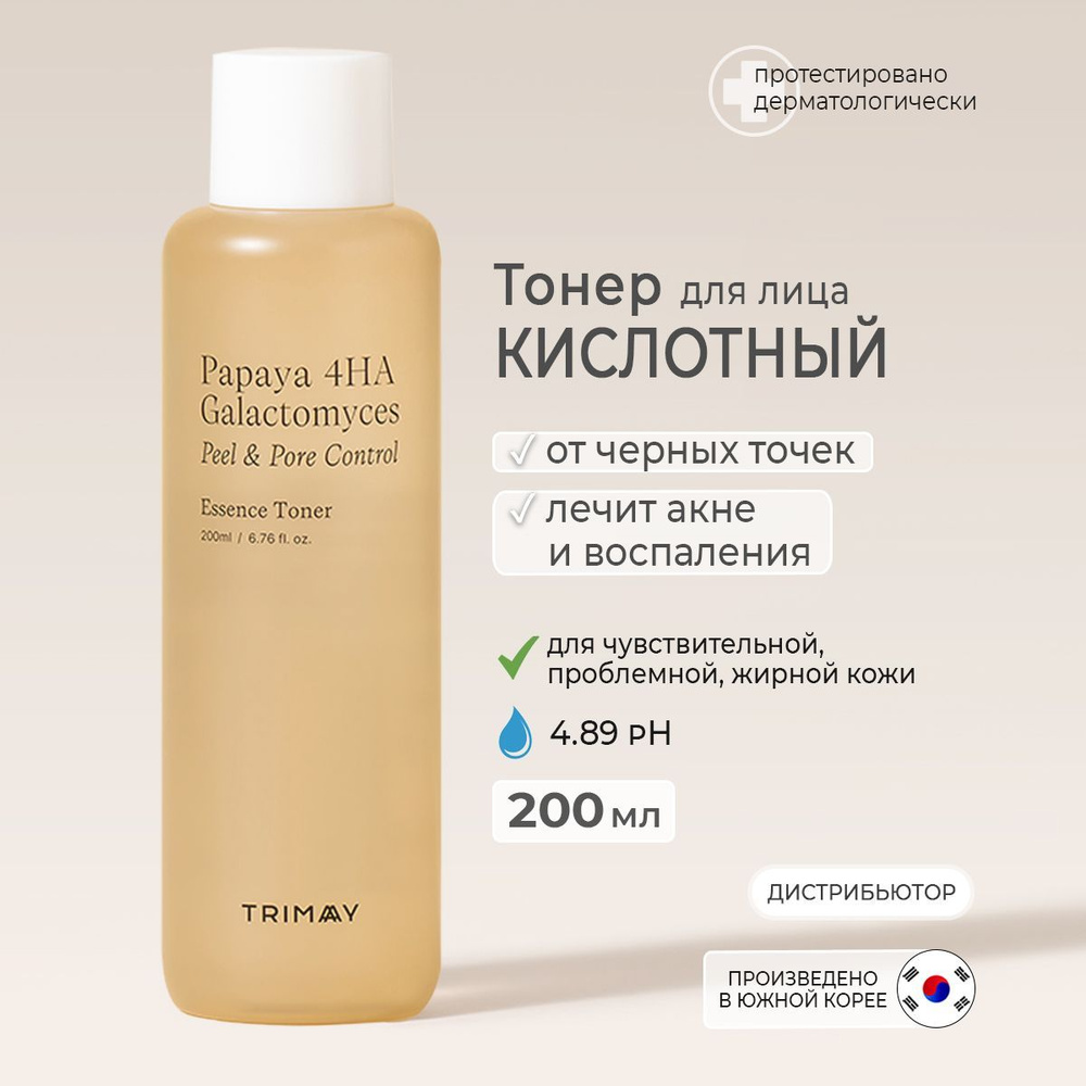 Пилинг тоник с папайей Trimay Papaya 4HA Galactomyces Peel & Pore Control Toner 200ml  #1