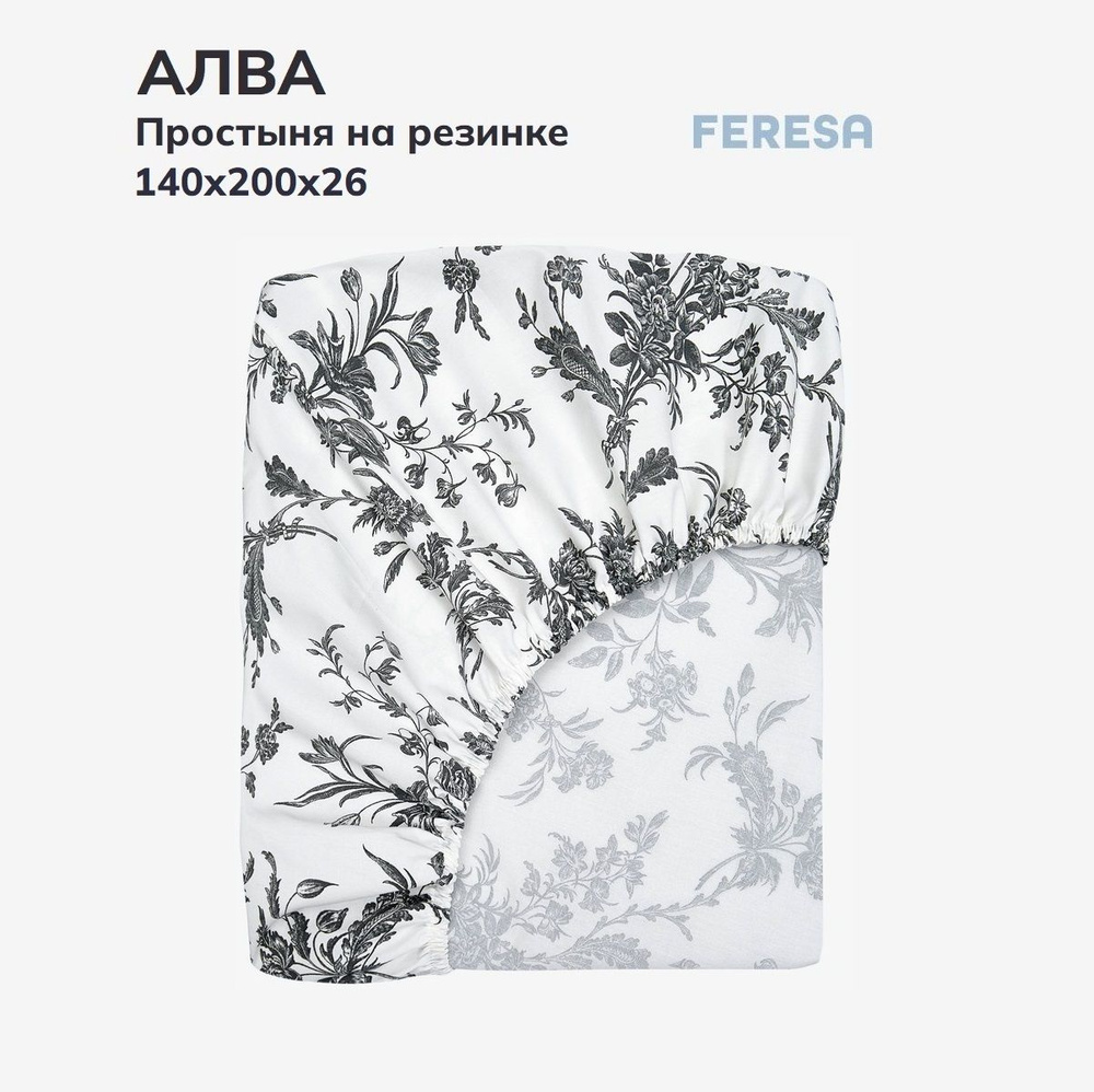 Feresa hygge Простыня на резинке Алва бело-серый, Поплин, 140x200 см  #1