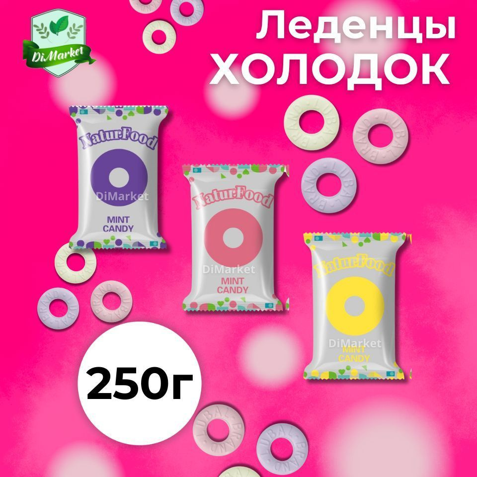 Леденцы фруктовые cool candy без сахара 250гр #1