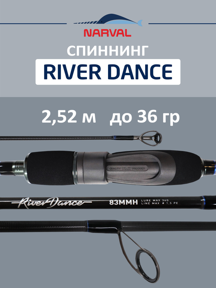 Спиннинг NARVAL FISHING River Dance 83MMH до 36 гр 2,52 м для рыбалки #1