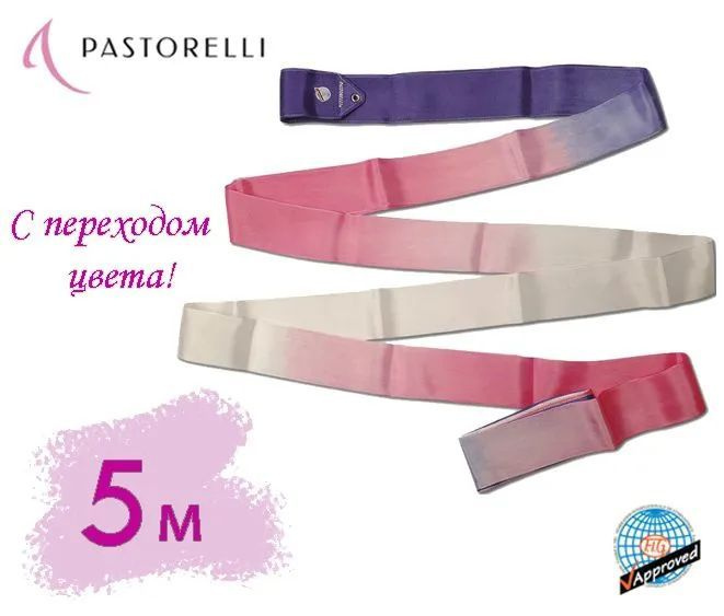 Лента PASTORELLI мультиколор 5м. Цвет: фиолетовый-розовый-белый 03223  #1