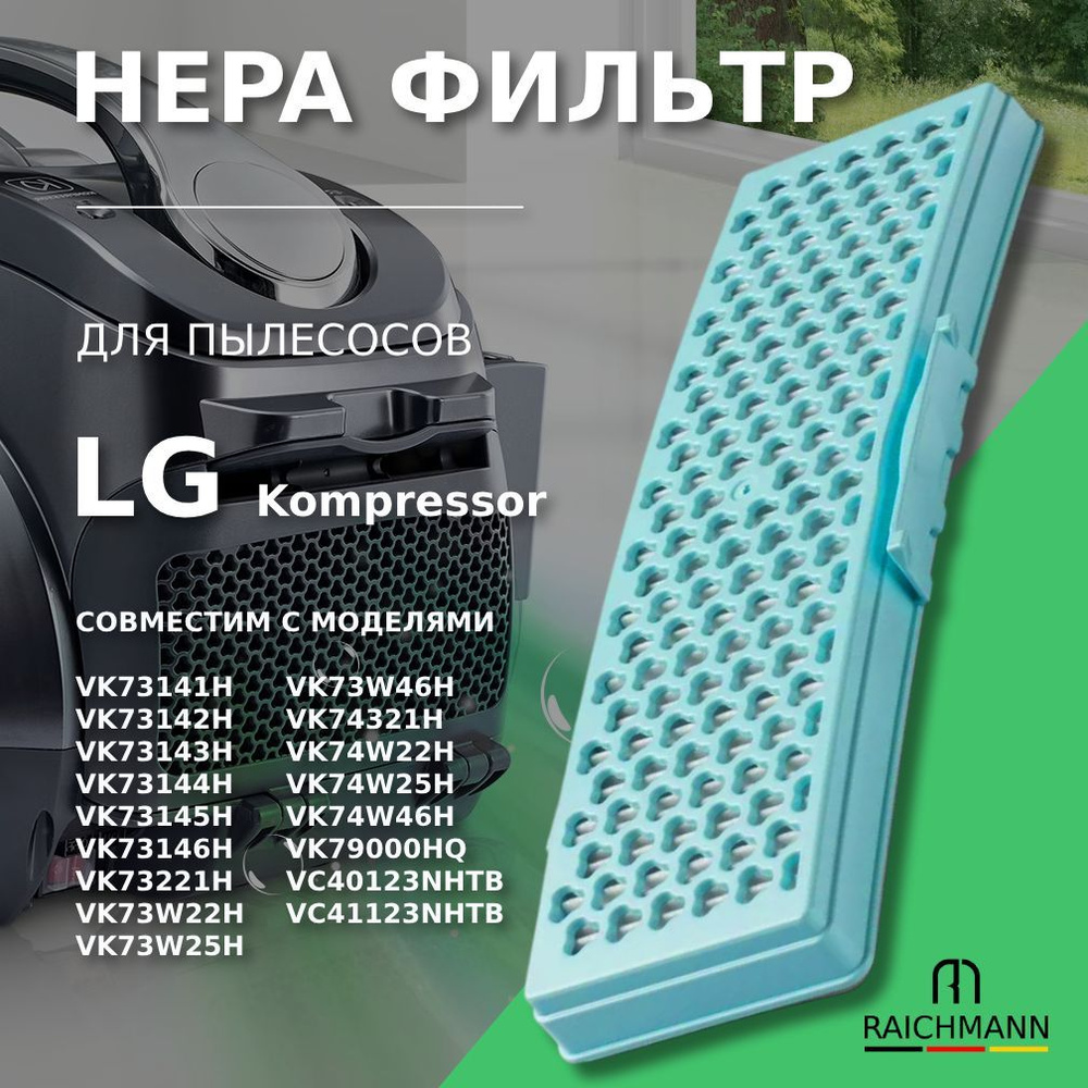 HEPA фильтр для пылесоса LG тип ADQ73254301 серии Ellipse Cyclone VK731.., VK73W.., VC401..  #1