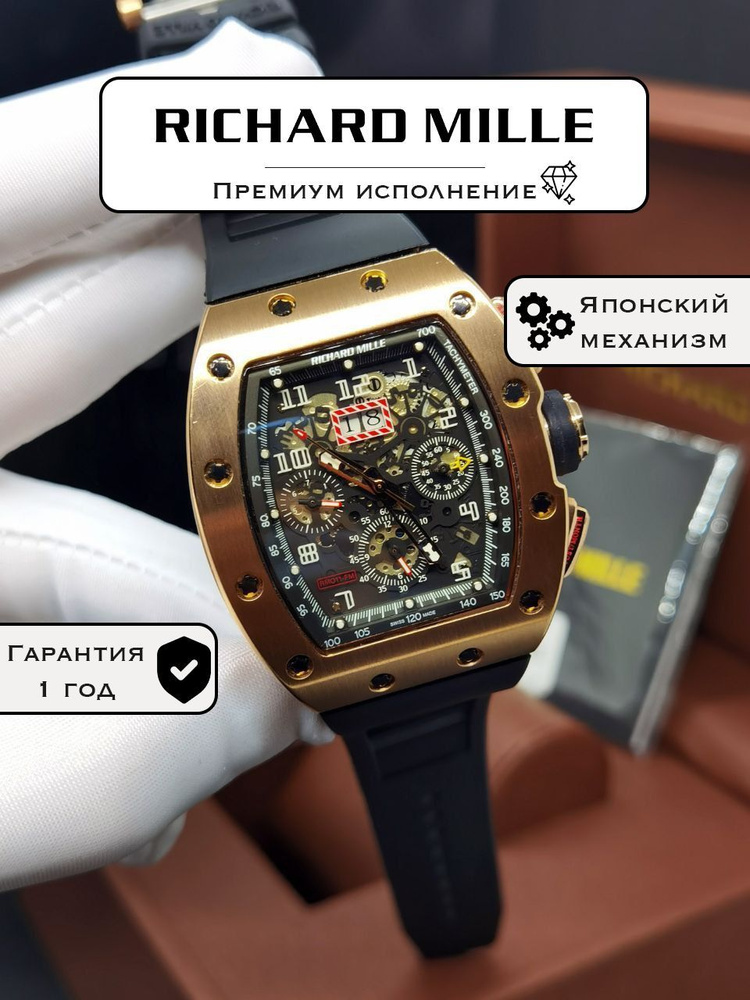 Механические премиальные часы Richard Mille RM011 AG #1