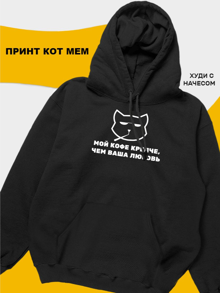 Худи tuk2 принт кот мем-hoodie #1