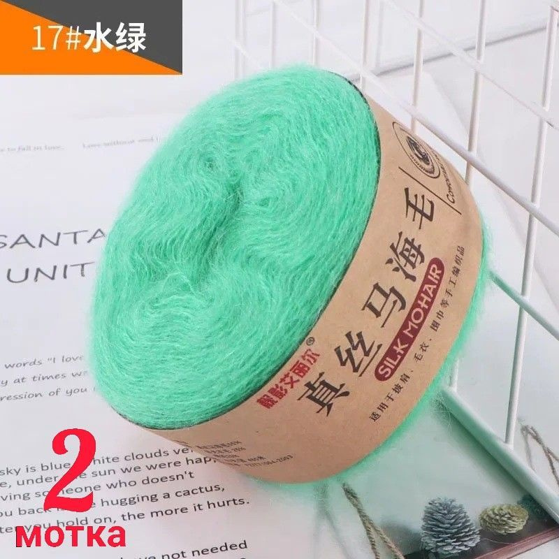 Пряжа Silk Mohair, 2шт, 17 (ярко-зеленый) #1