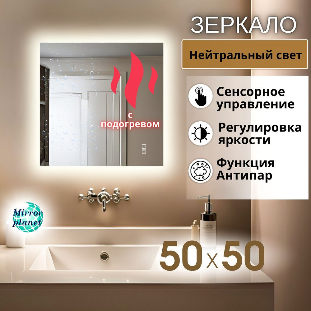 Mirror planet Зеркало интерьерное, 50 см х 50 см, 1 шт #1