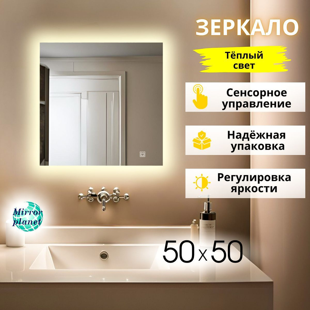 Mirror planet Зеркало интерьерное, 50 см х 50 см, 1 шт #1