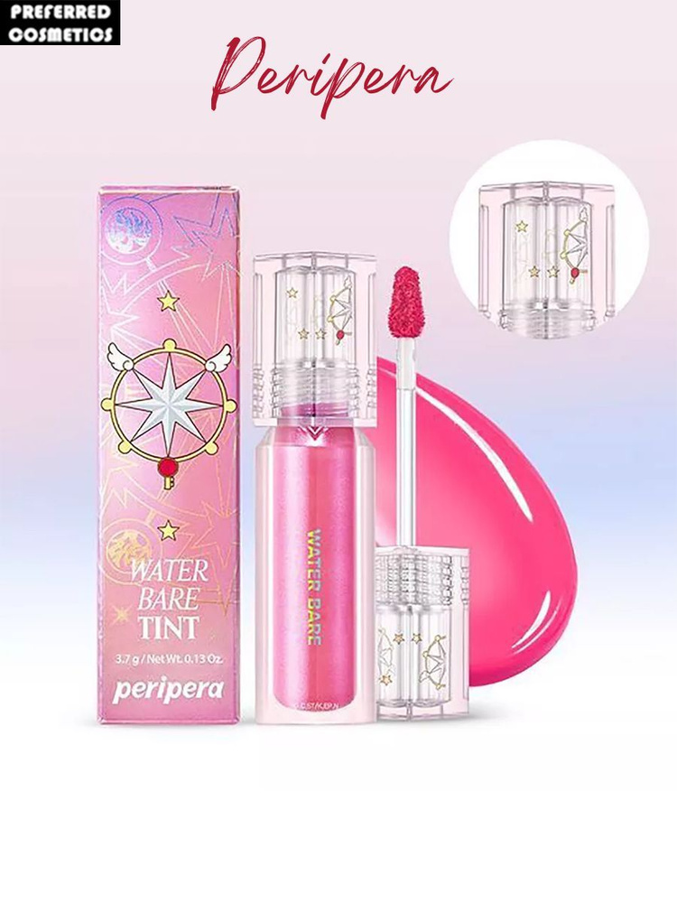 Глазурь для губ PERIPERA Water Bare Tint ,3.7 мл - #14 Guardian #1