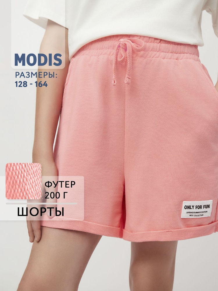 Шорты Modis #1