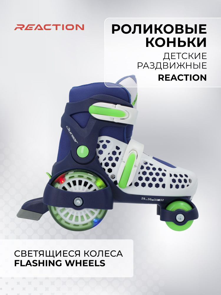 Коньки роликовые Reaction #1