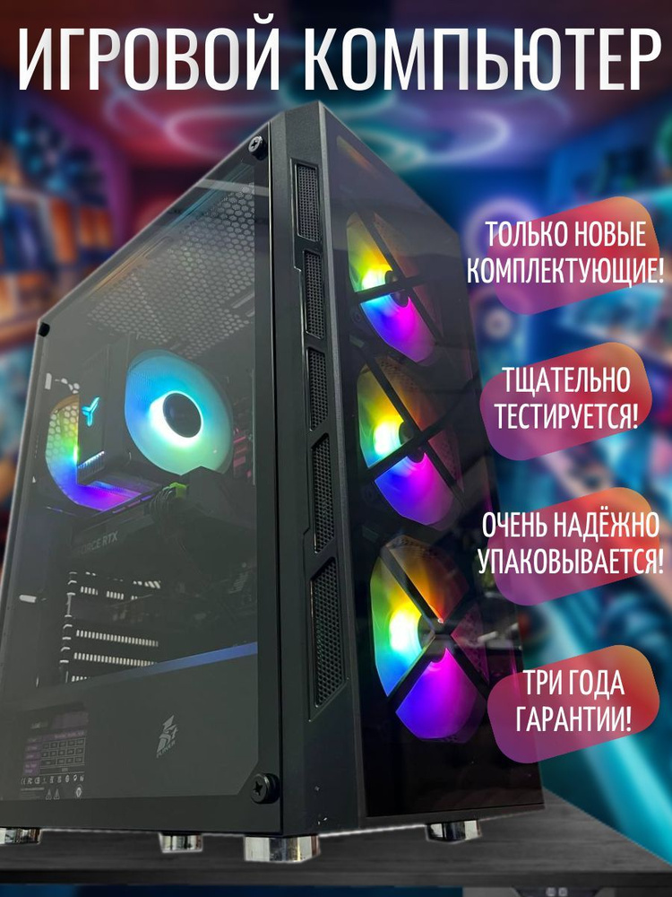 NVIDIA Системный блок Игровой компьютер Вuchok XP F7 (Intel Core i7-14700F, RAM 32 ГБ, SSD 1000 ГБ, NVIDIA #1