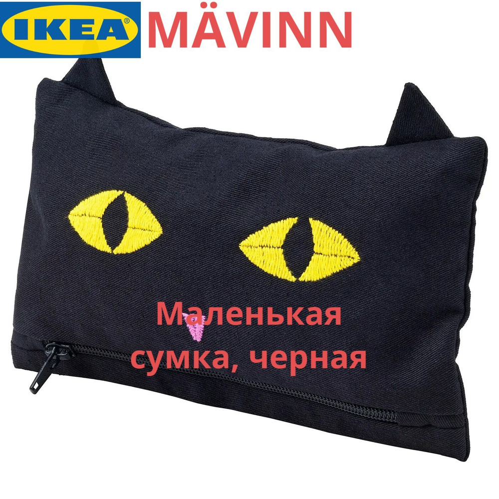 IKEA Органайзер для вещей 23х16х1 см.  #1