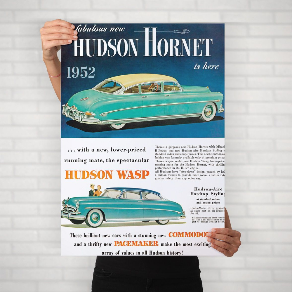 Плакат на стену для интерьера Культовые машины (Hudson Hornet 1) - Постер по легендарным и классическим #1