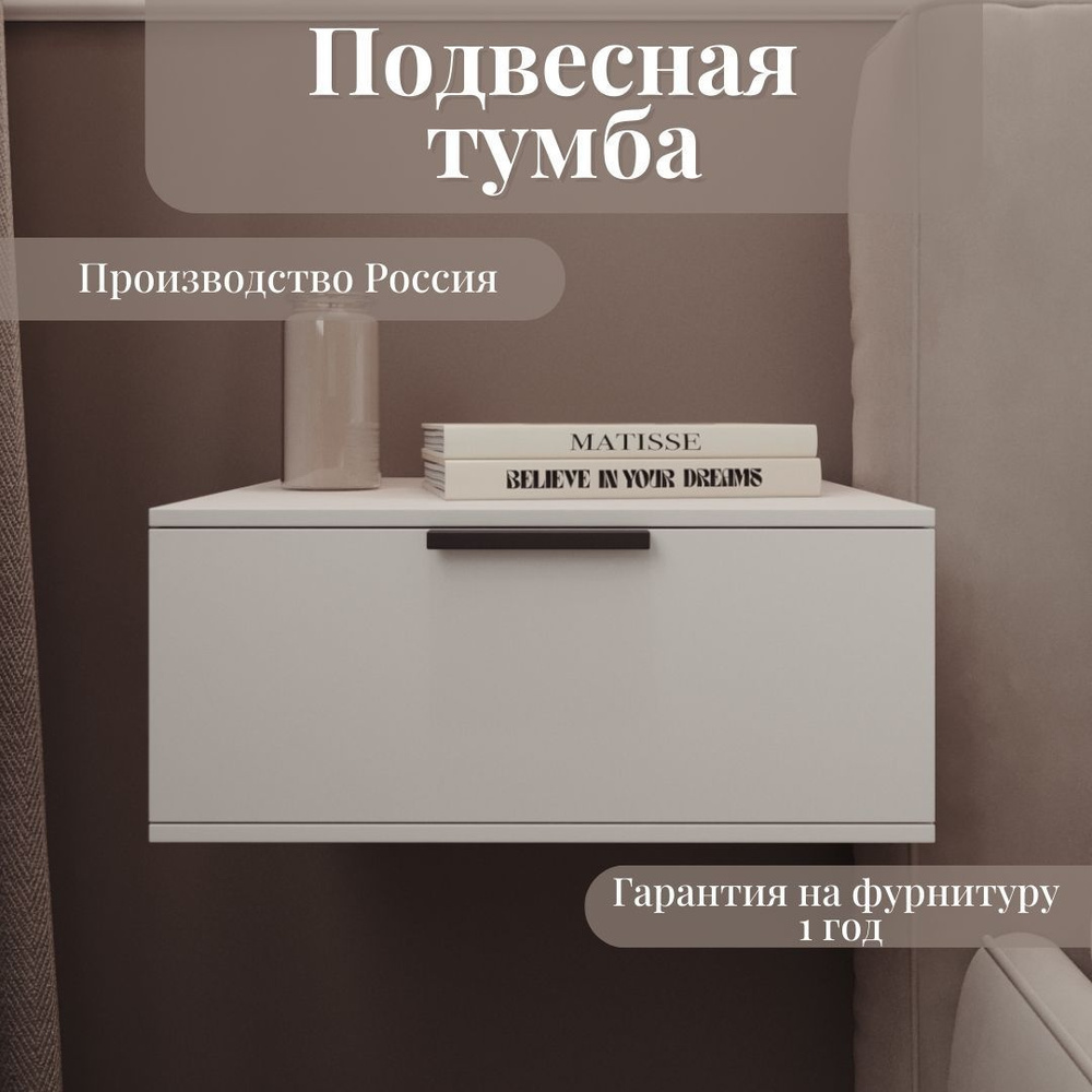 Choicemebel Тумба прикроватная, 1 ящ., 40х34х17 см #1