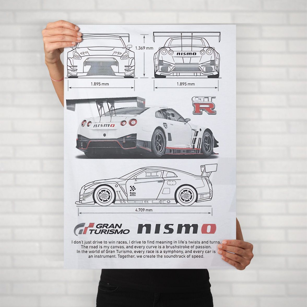 Плакат на стену для интерьера Спорткар (Nissan GT R Nismo 13) - Постер по спортивным гоночным машинам #1