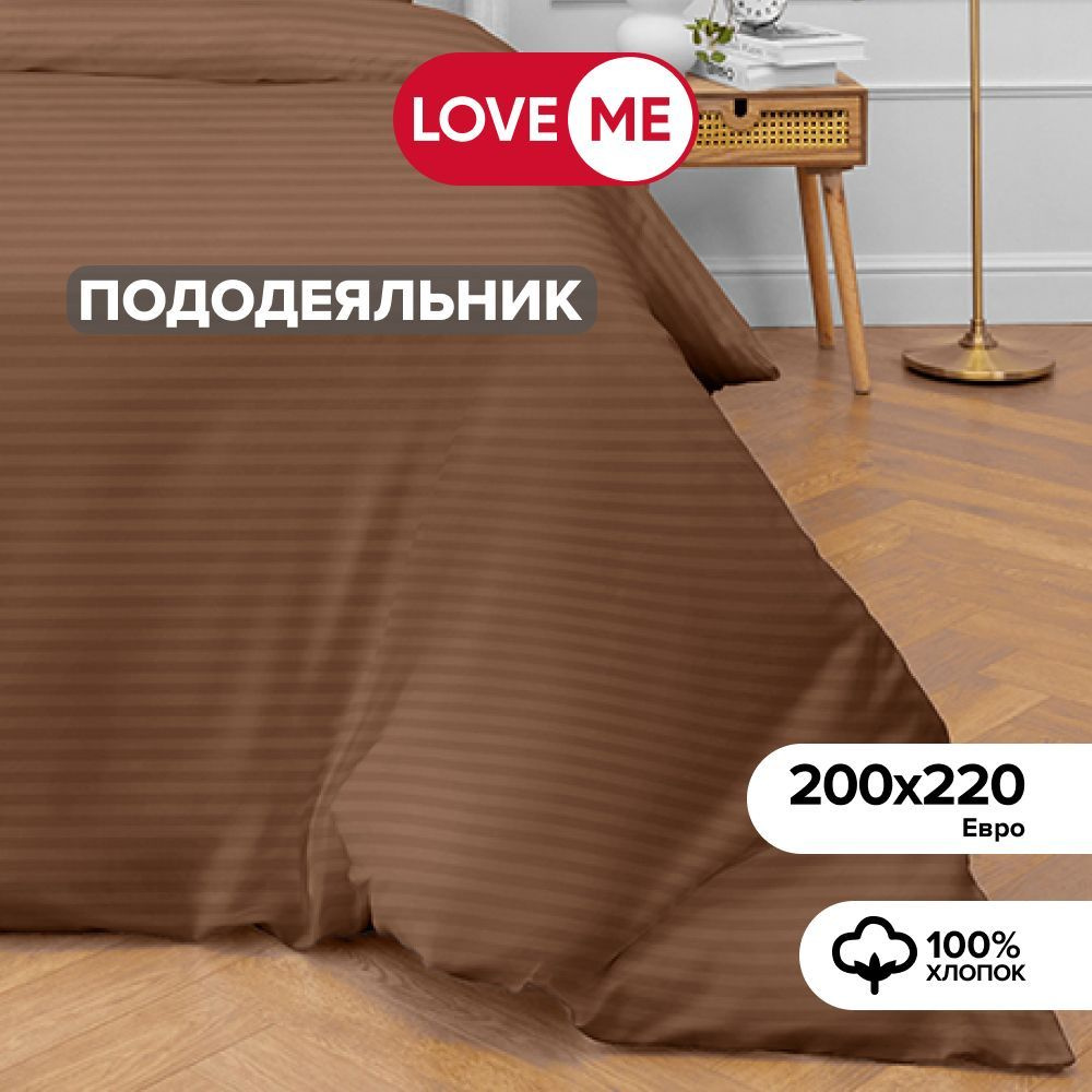 Пододеяльник евро 200х220 см, хлопок 100% #1