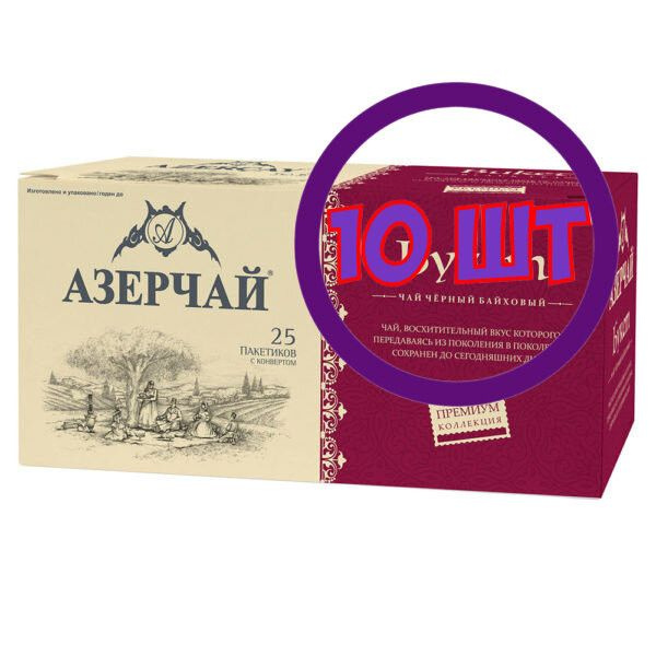 Чай Азерчай чёрный байховый букет Premium collection, 25 пак по 1,6 г (комплект 10 шт.) 6829419  #1