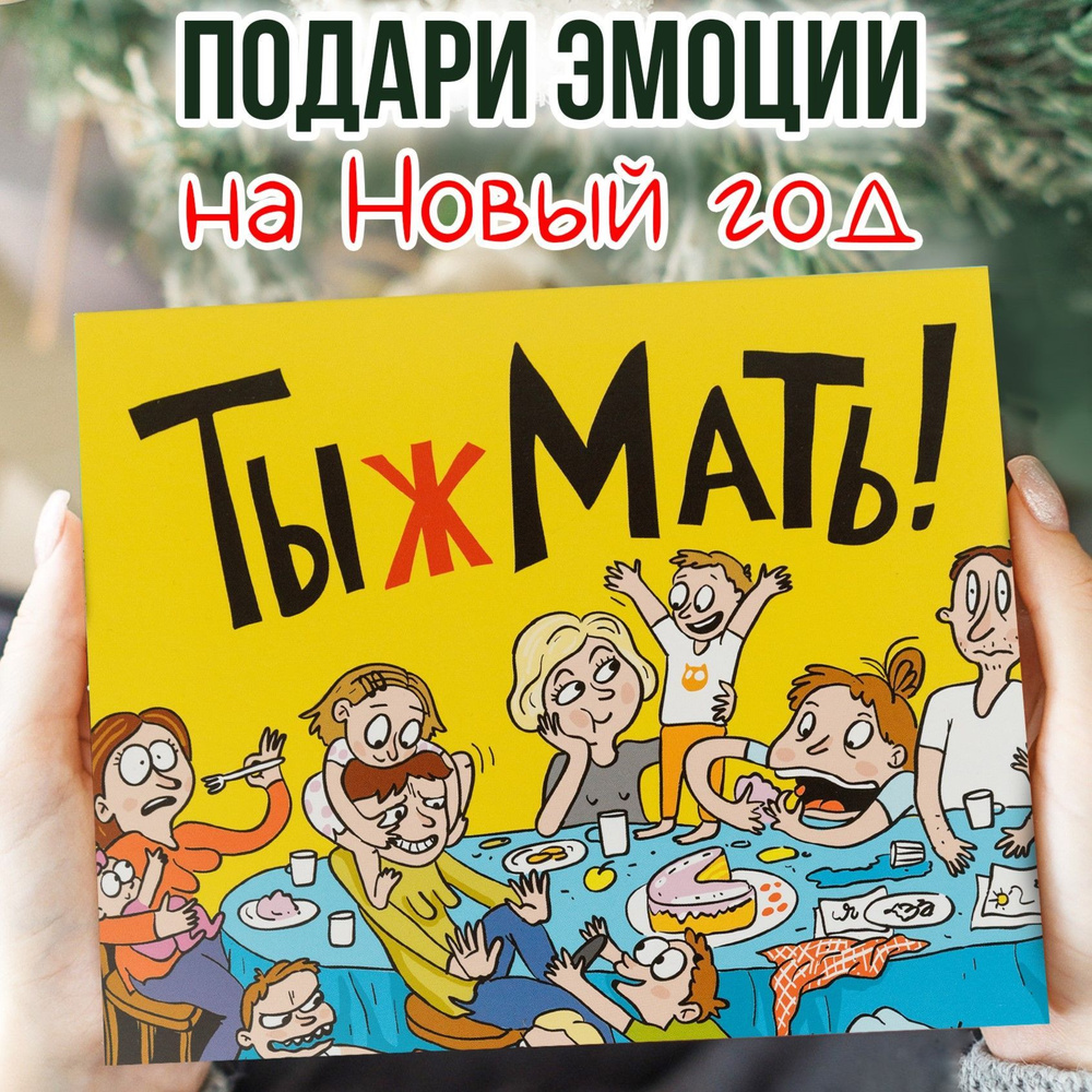 Подарочный набор для женщин на Новый год HappyM "Ты ж мать" сладкий бокс лучшей подруге на день рождения #1