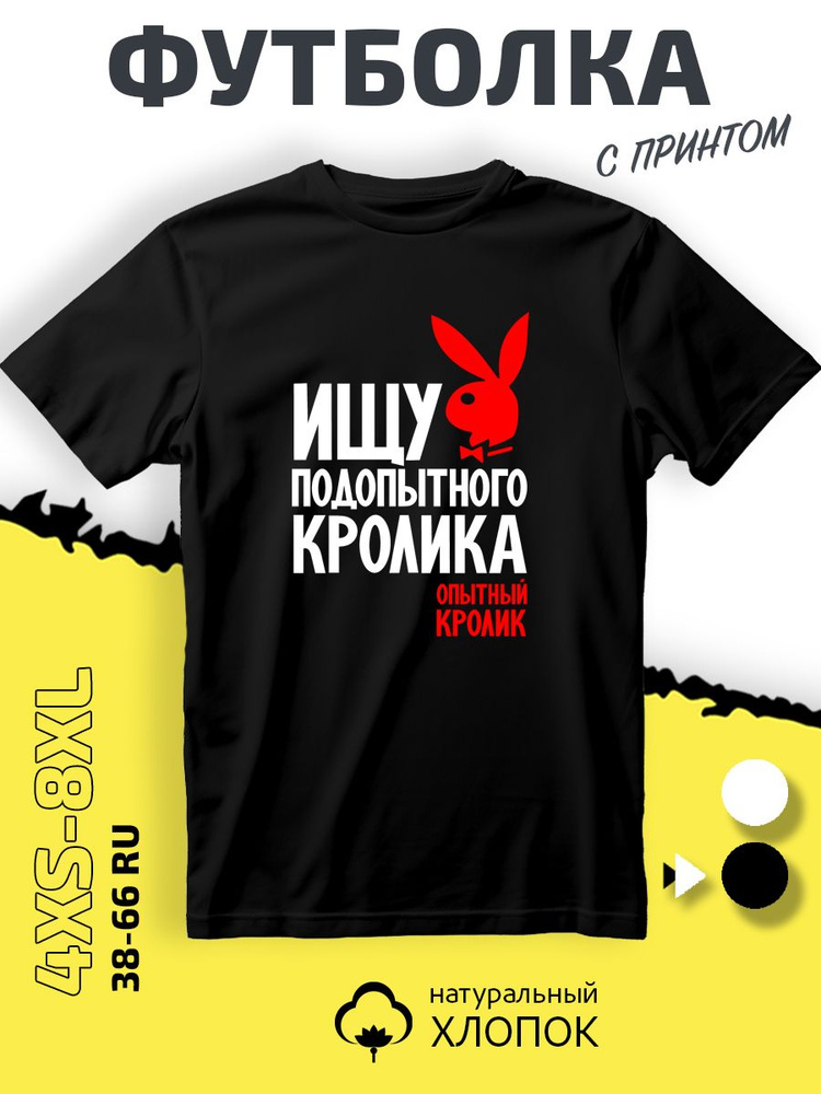 Футболка PhilShop #1