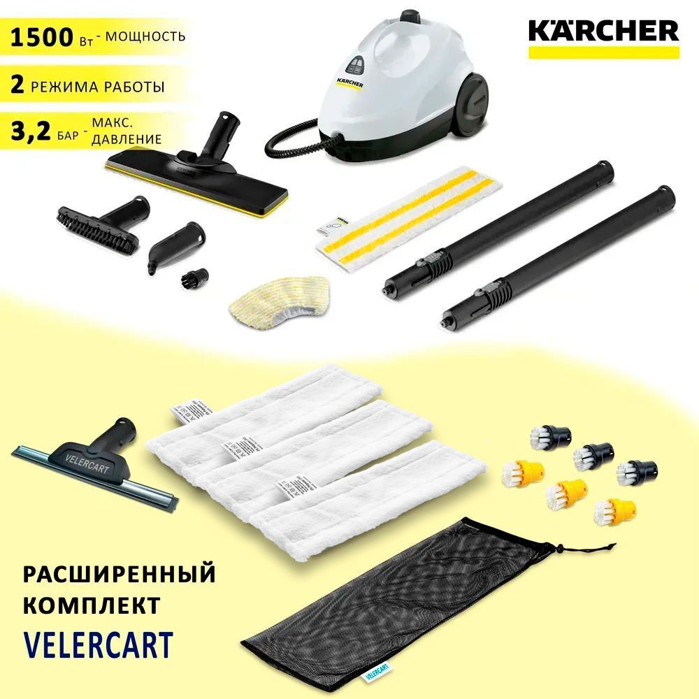 Пароочиститель Karcher SC 2 EasyFix, белый + аксессуары VELERCART: насадка для окон, 3 плотные салфетки #1