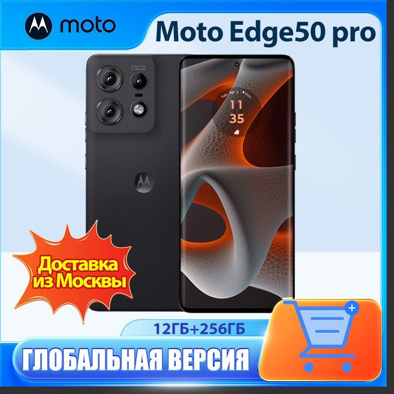 Motorola Смартфон Edge 50 Pro Global 12/256 ГБ, черный #1