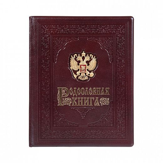 Родословная книга Династия #1