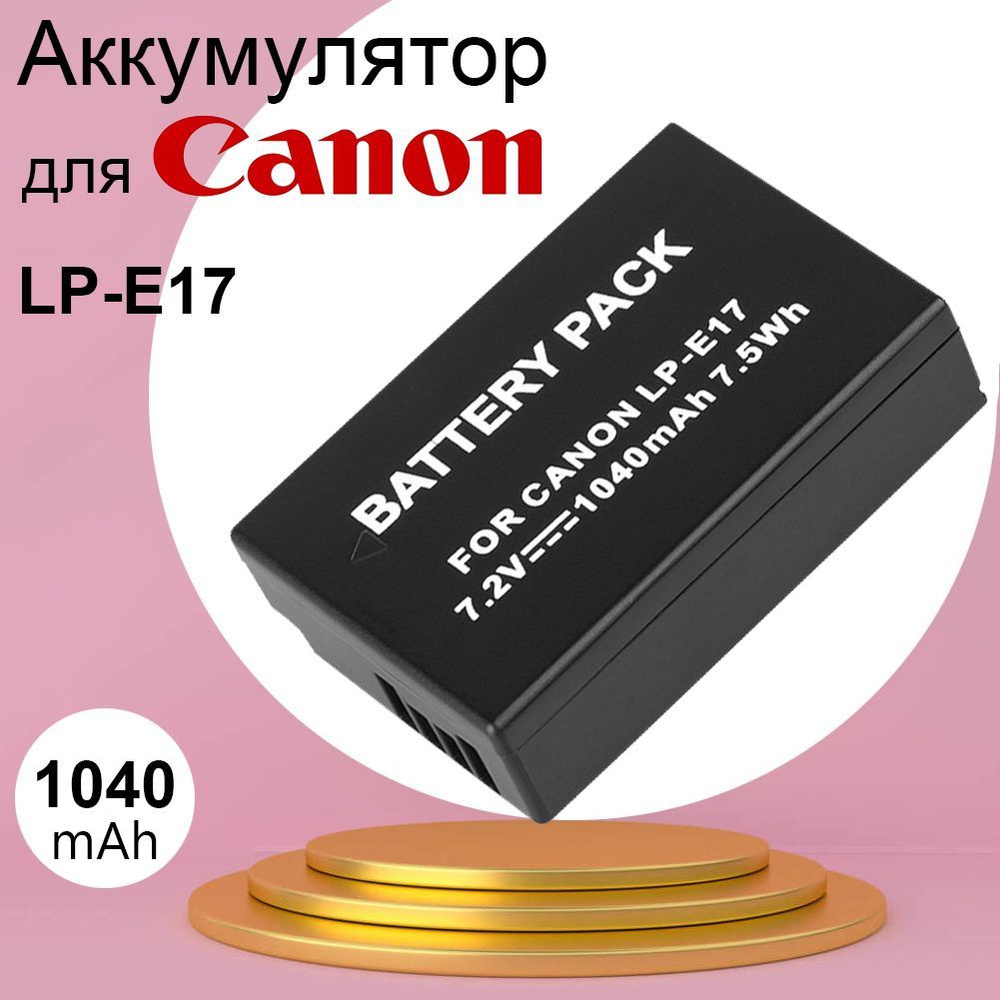 Аккумулятор LP-E17 для фотоаппарата Canon EOS RP 800D 850D 200D 8000D 200DII 250D 2000D 750D 760D 77D #1