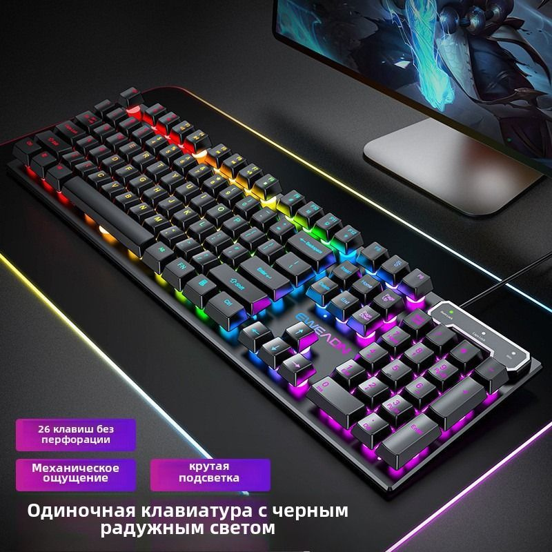 EWEADN Игровая клавиатура проводная EWEADN，проводная игровая клавиатура GX30Z с многоцветной подсветкой, #1