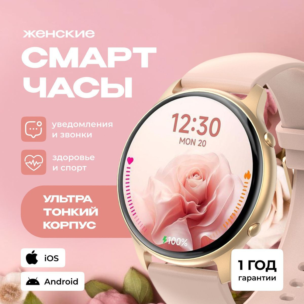 SMART PRESENT Умные часы Смарт часы женские мужские круглые наручные умные Smart Watch 36, Розовый  #1