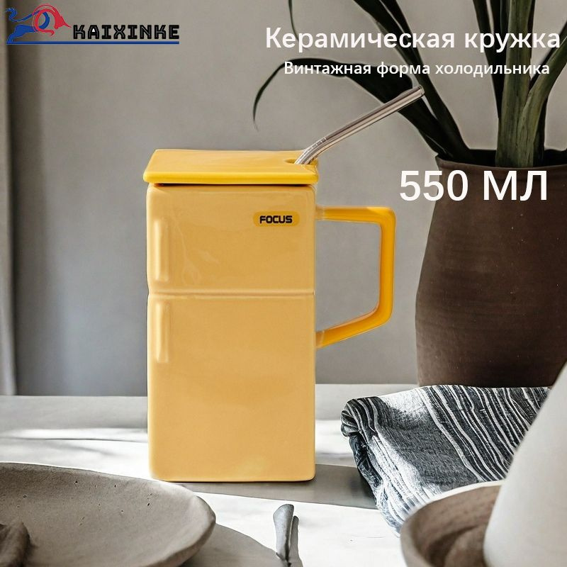 KAIXINKE Набор кружек, 550 мл, 1 шт #1