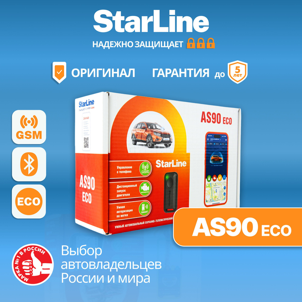 Автосигнализация StarLine AS90 ECO GSM BT сигнализация с автозапуском, охранно-телематический комплекс #1