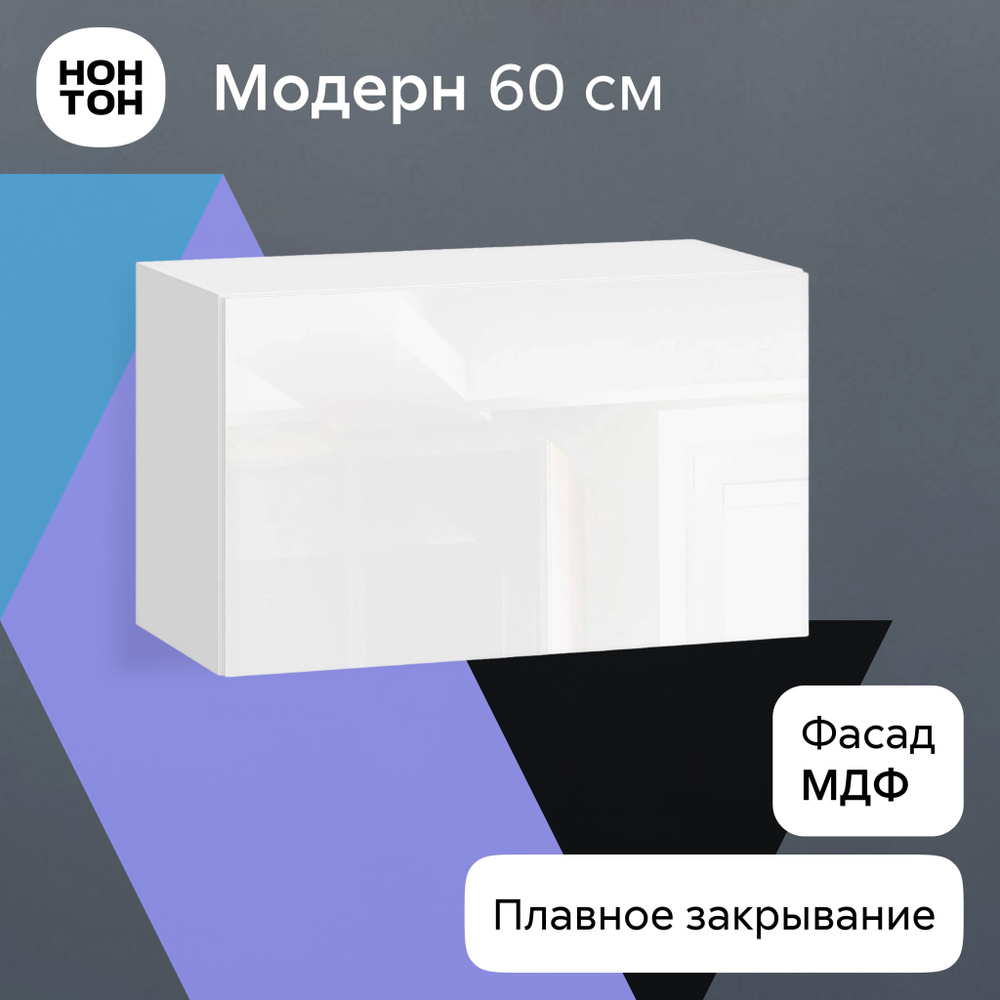 НОНТОН Кухонный модуль навесной 60.1х29.6х36 см #1