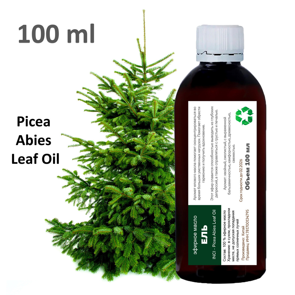 Эфирное масло Ели / Picea Abies Leaf Oil - 100 мл #1