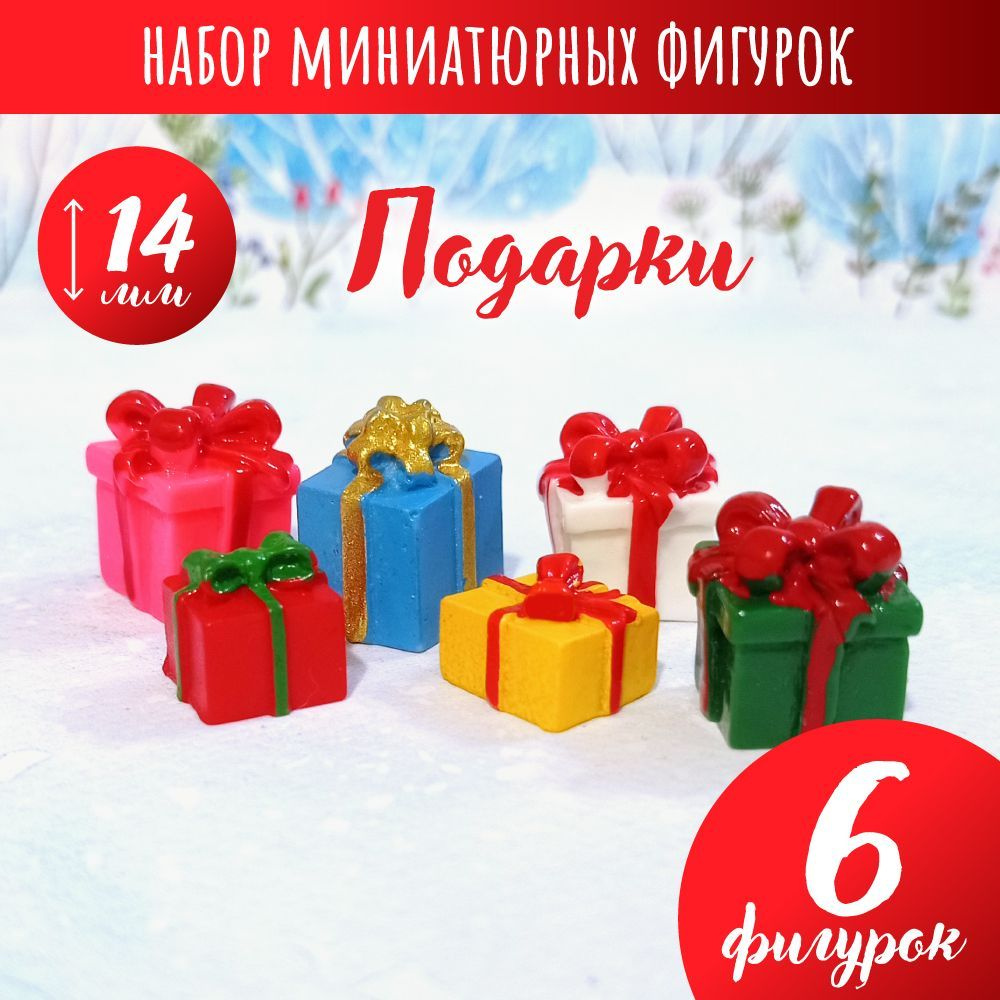 Набор новогодних фигурок N4 #1