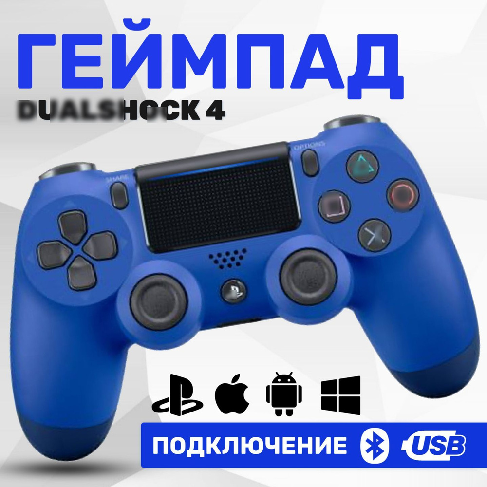 Геймпад Play, Bluetooth, синий #1