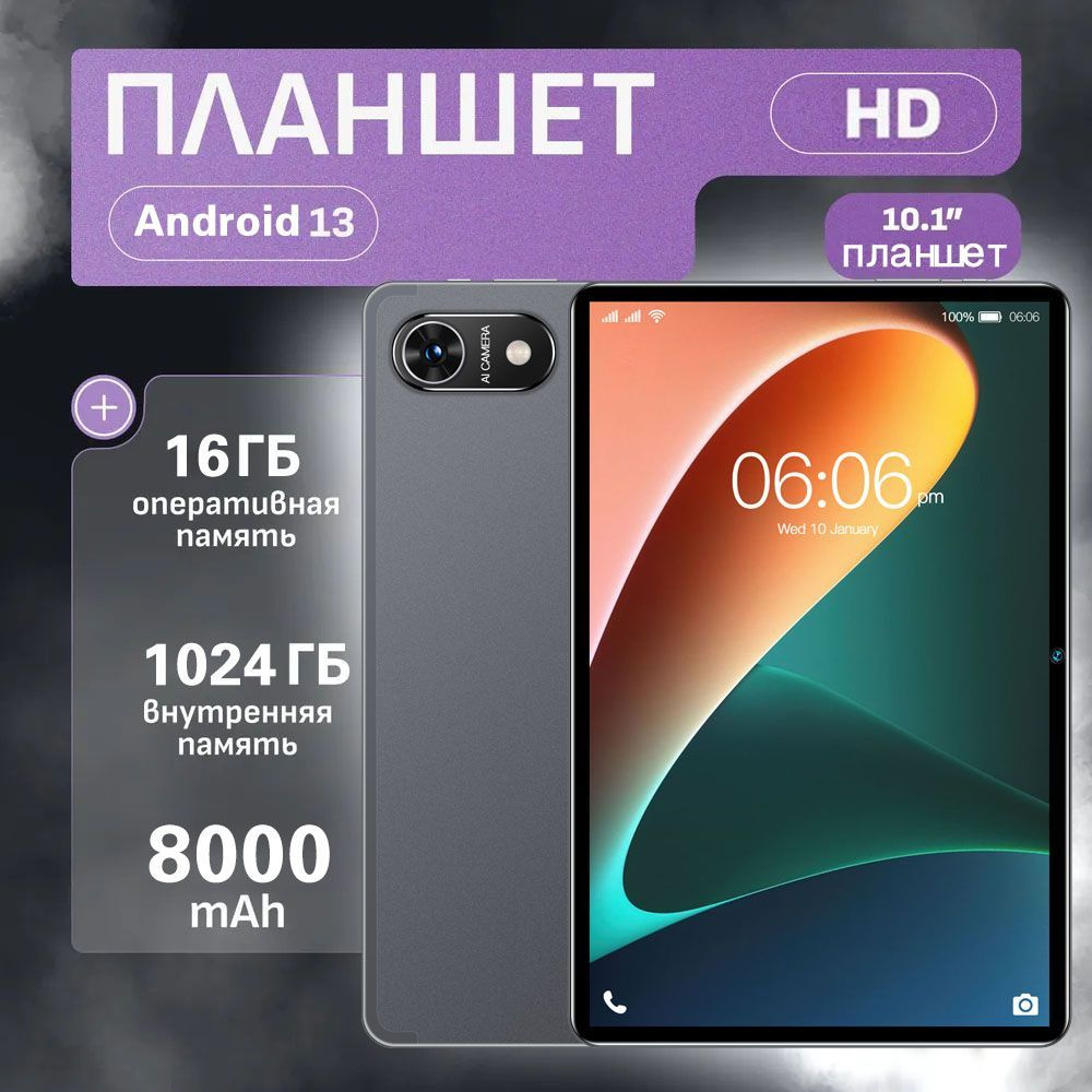 vassmar Планшет vassmar p70pro с диагональю 10,1 дюйма, 16+1024 ГБ, популярный планшетный компьютер на #1