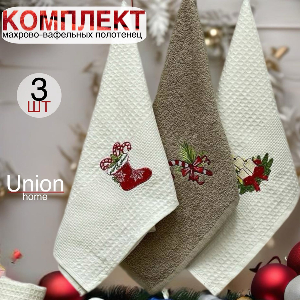 Union Home Набор кухонных полотенец нг, Вафельная фактура, 30x50  #1