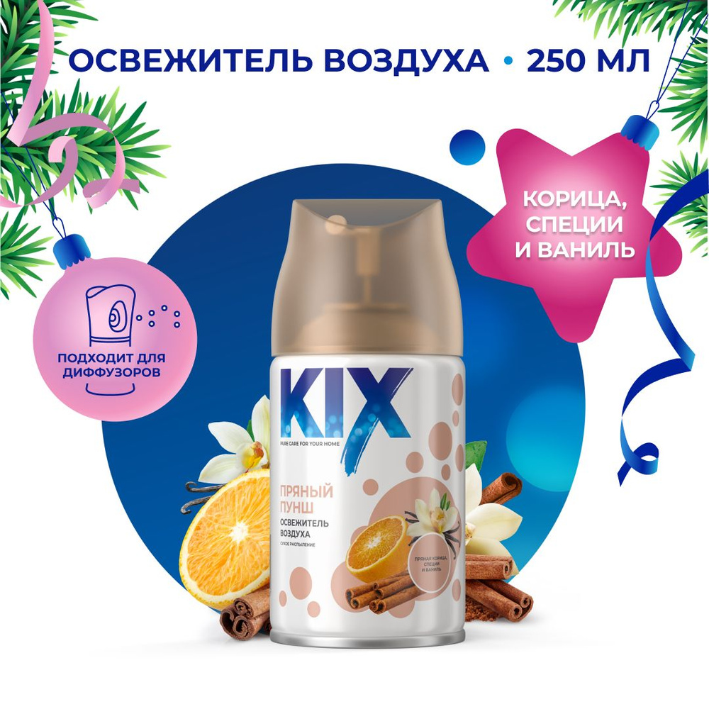 Освежитель воздуха KIX, Пряный пунш, в сменных аэрозольных баллонах для автоматического освежителя воздуха, #1