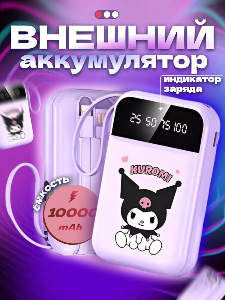 Портативный внешний аккумулятор, повербанк, powerbank 10000 мАч  #1