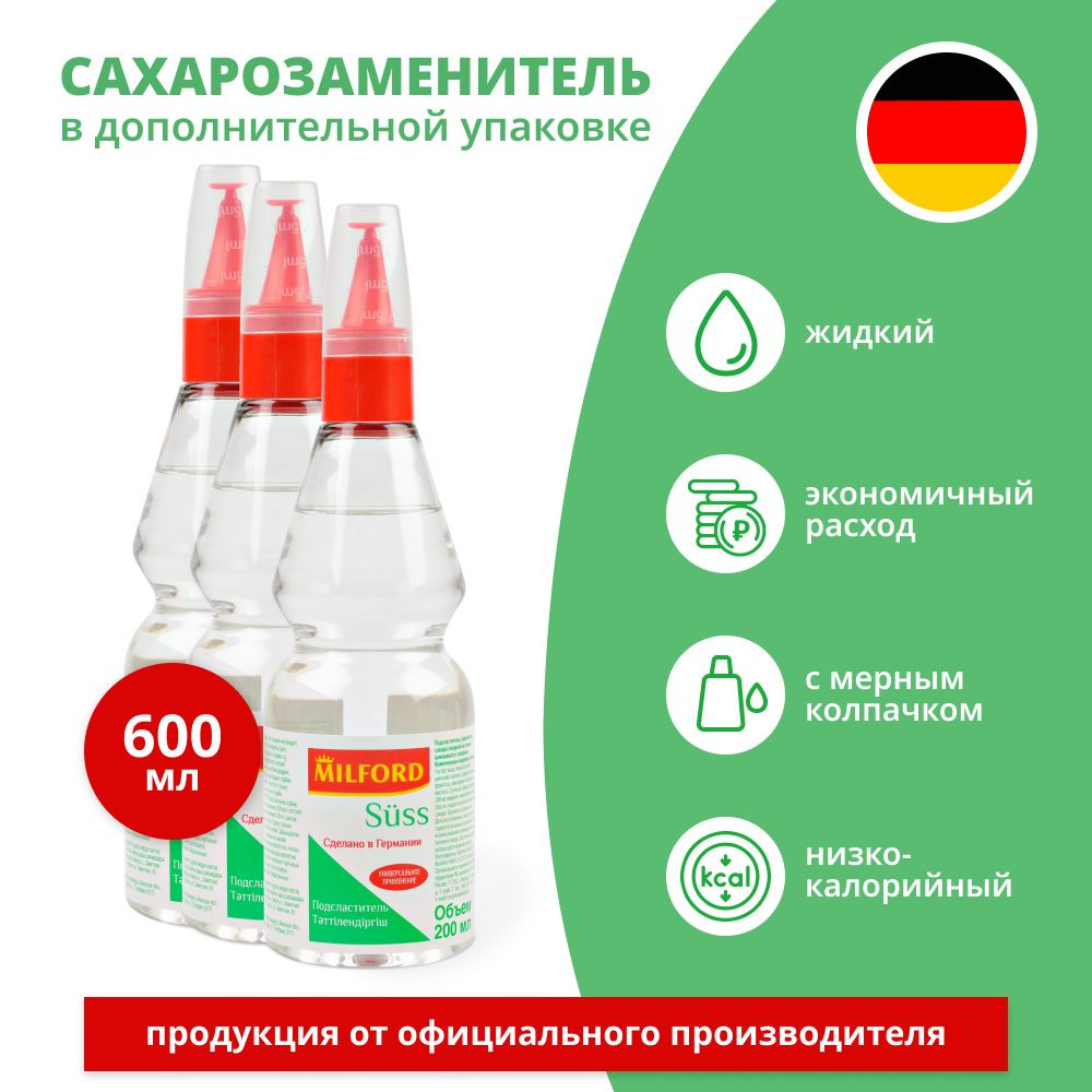 Сахарозаменитель жидкий Милфорд 200 мл в бутылочке с дозатором Milford заменитель сахара с мерным колпачком #1